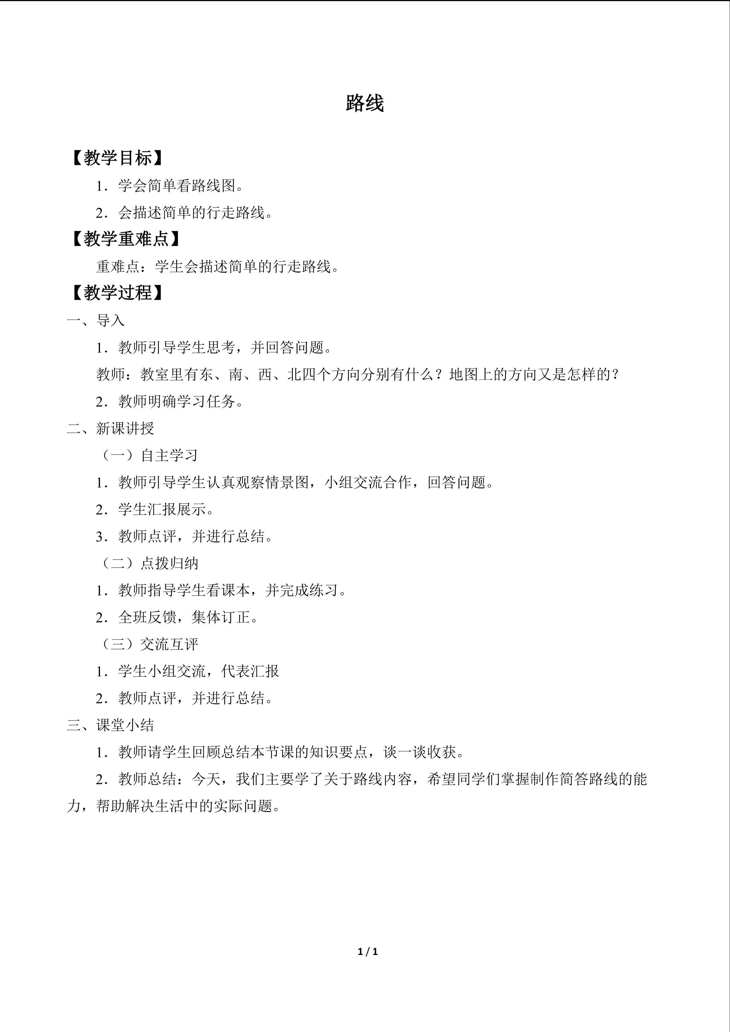 1号飞船