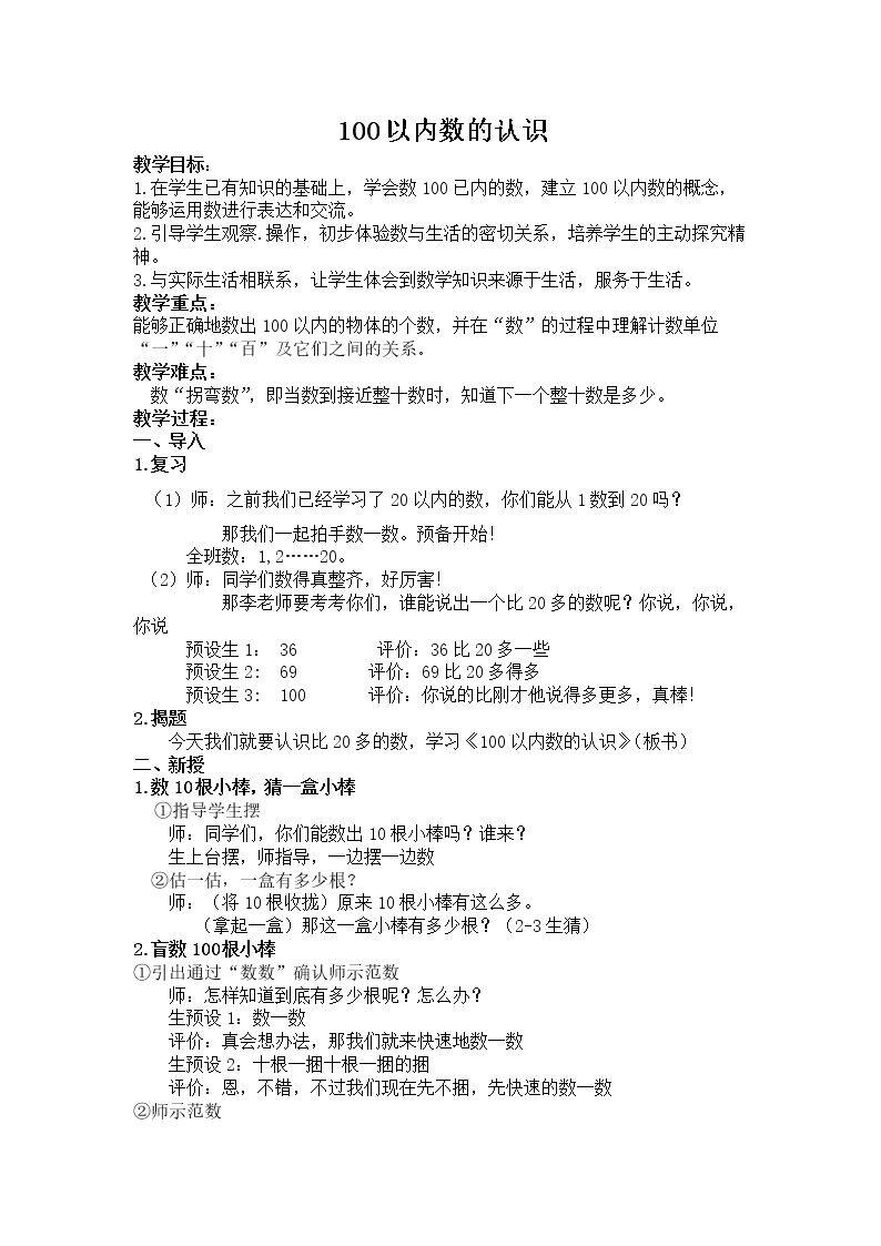 信息窗一(100以�…