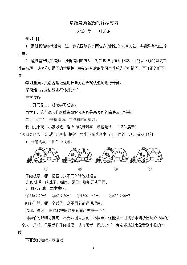 整理和复习