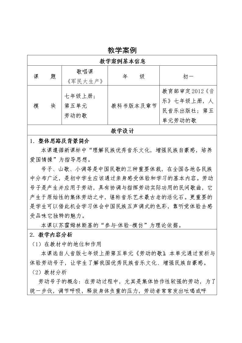 ☆军民大生产