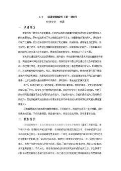 第三节 溶液的酸碱性