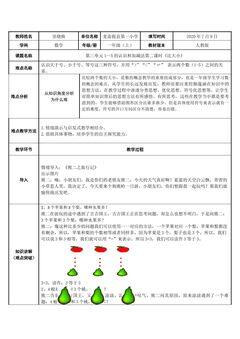 人教版一年级数学    比大小