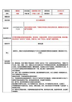 长江水患的原因