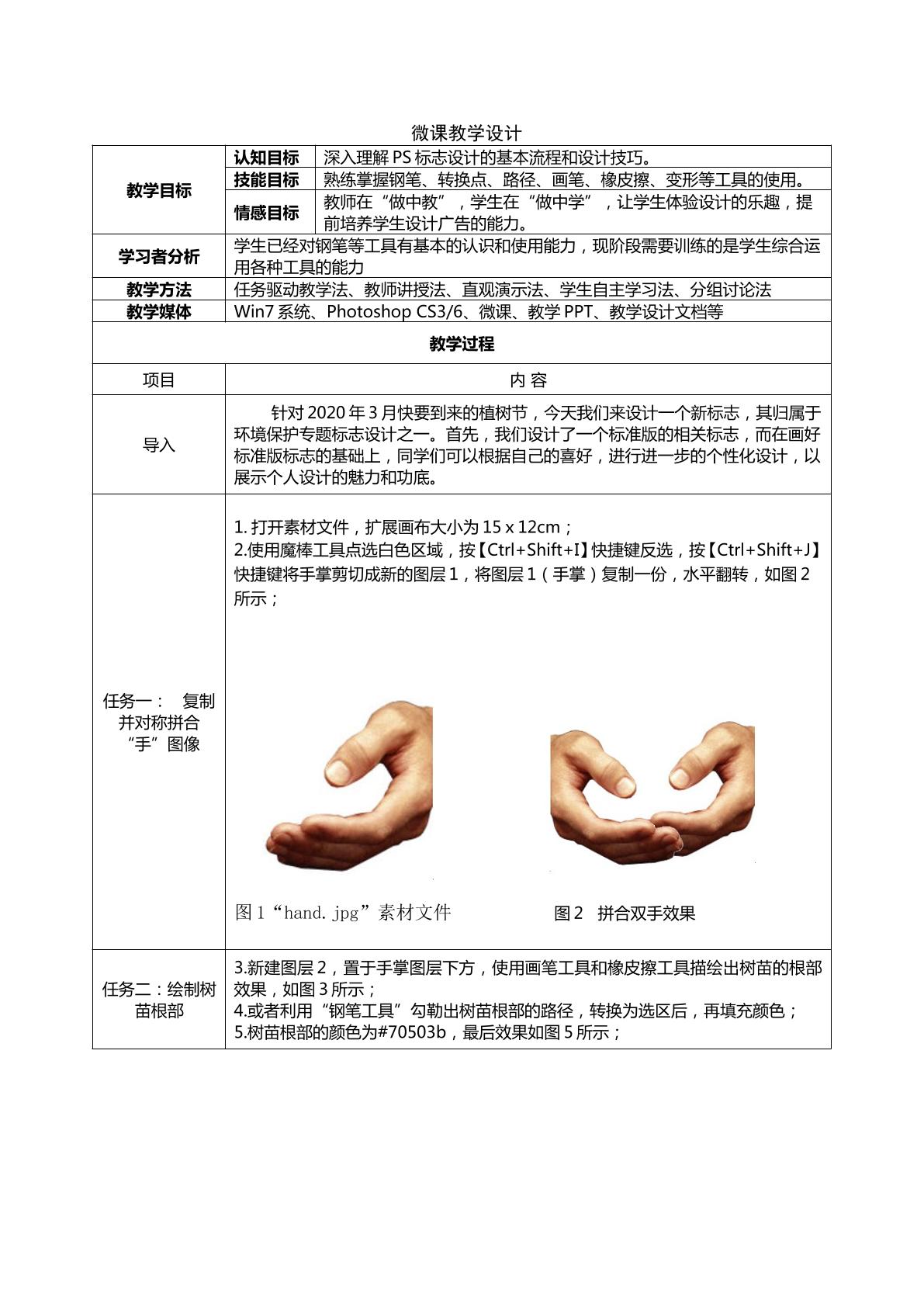 人与自然和谐共存