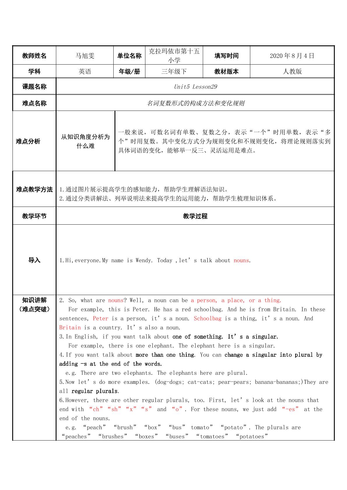 The plurals of nouns.名词复数