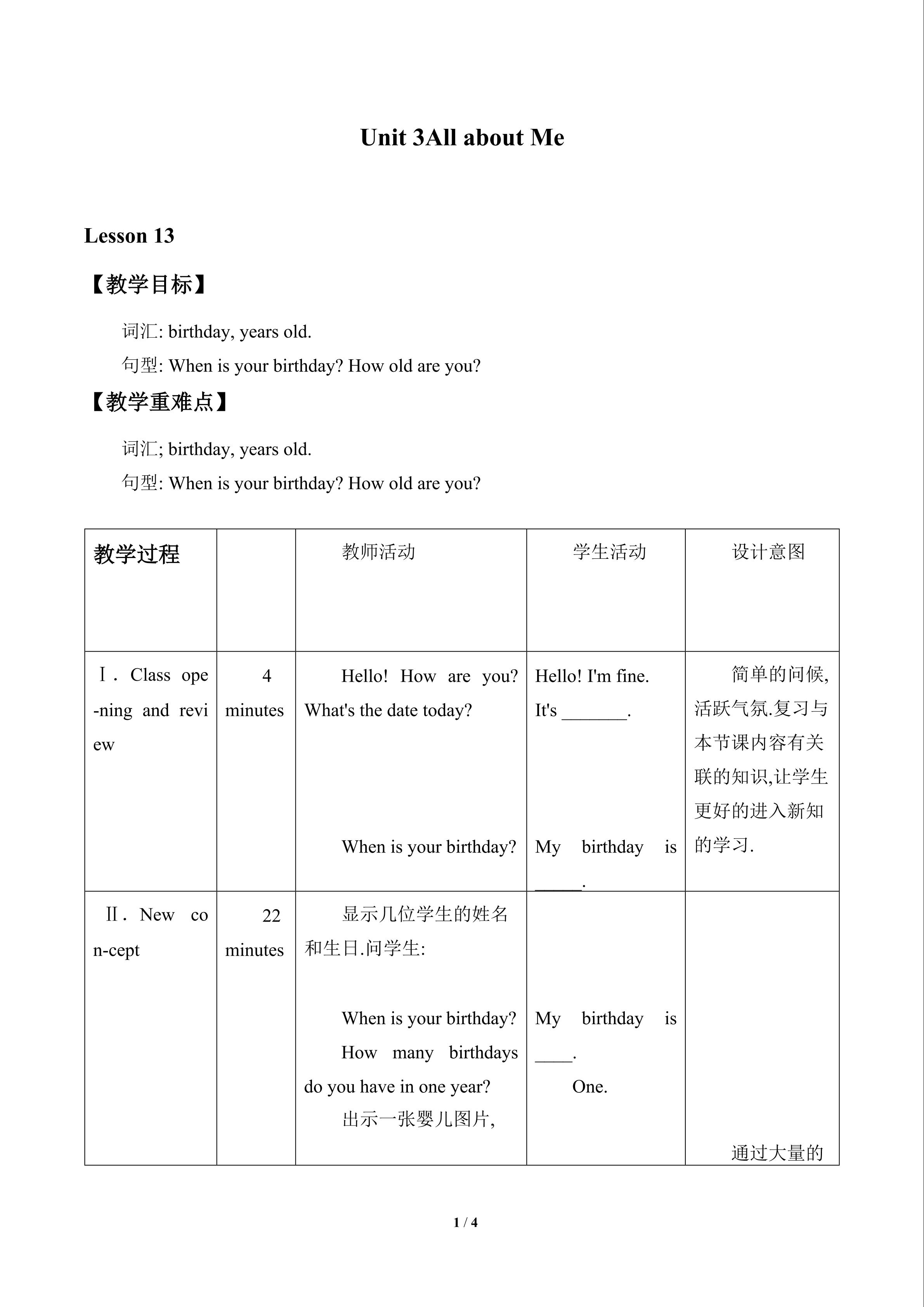 Unit 3 All about Me_教案1