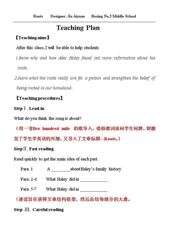 Warming up、Pre-reading、Reading、Comprehending
