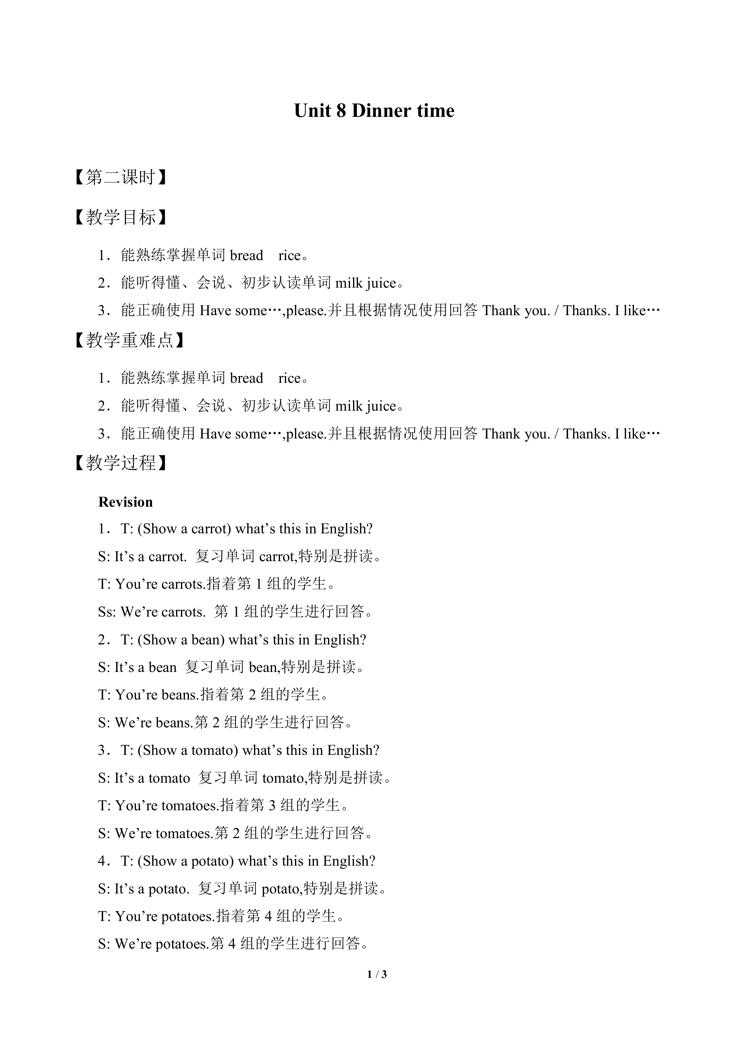 Unit 8 Dinner time_教案2