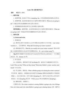 【教案】6年级上册英语人教版新起点Unit 6 lesson 1 01