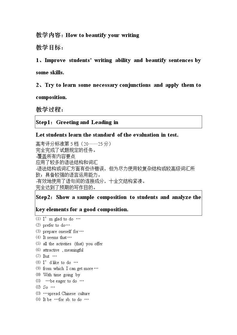 Using LanguageⅠ