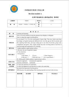 外研版八上Revision module A
