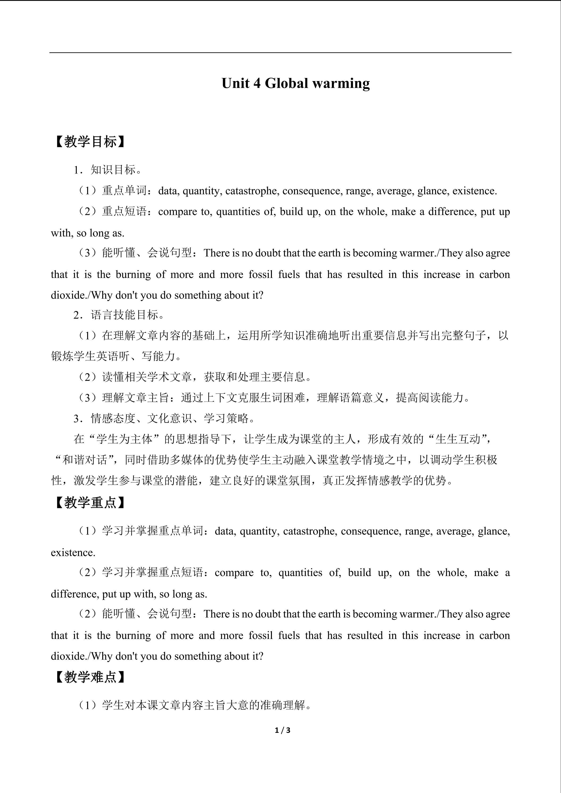Unit 4 Global warming_教案1