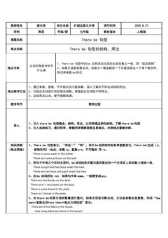 There be 句型