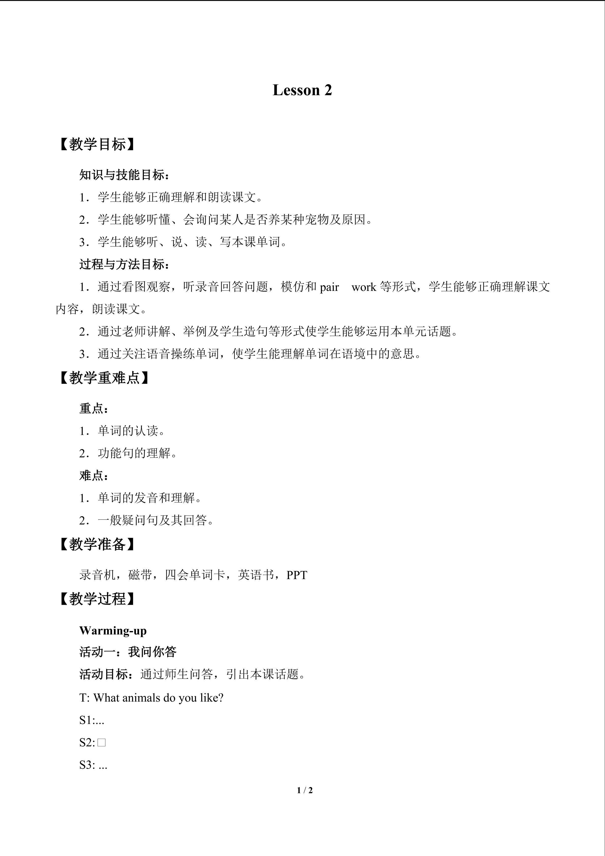 Lesson 2_教案1