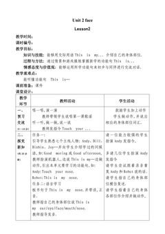【教案】一年级上册英语人教版新起点Unit 2《Face》(lesson 2)01
