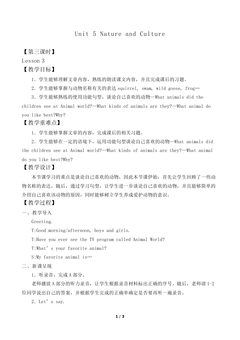 Unit 5 Nature and Culture Lesson 3_教案1