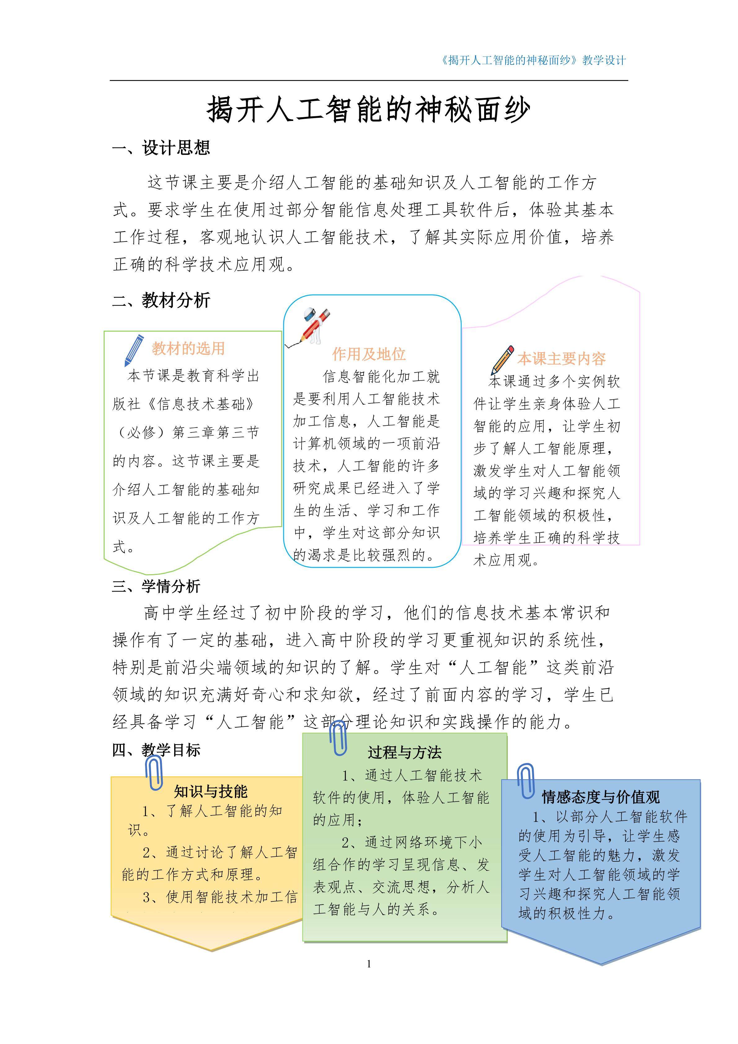 智能处理