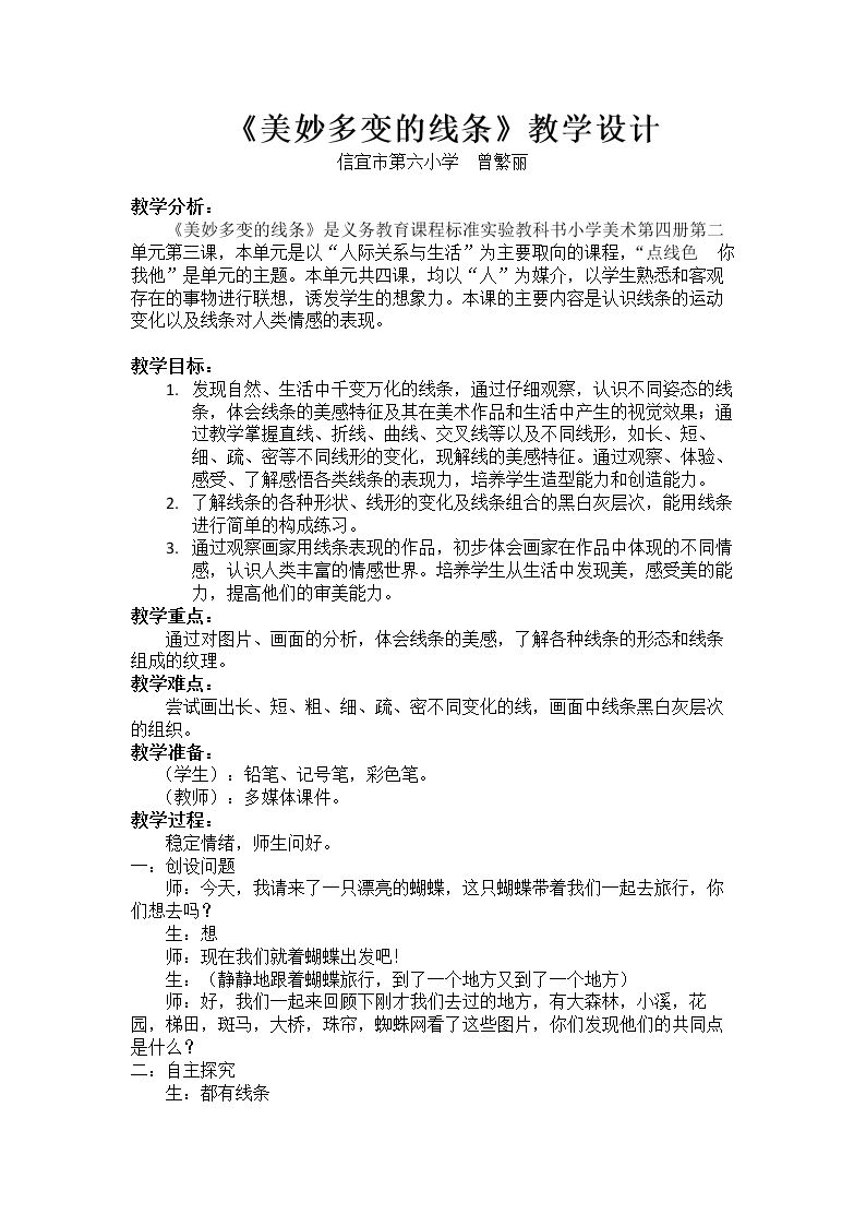3. 美妙多变的线条
