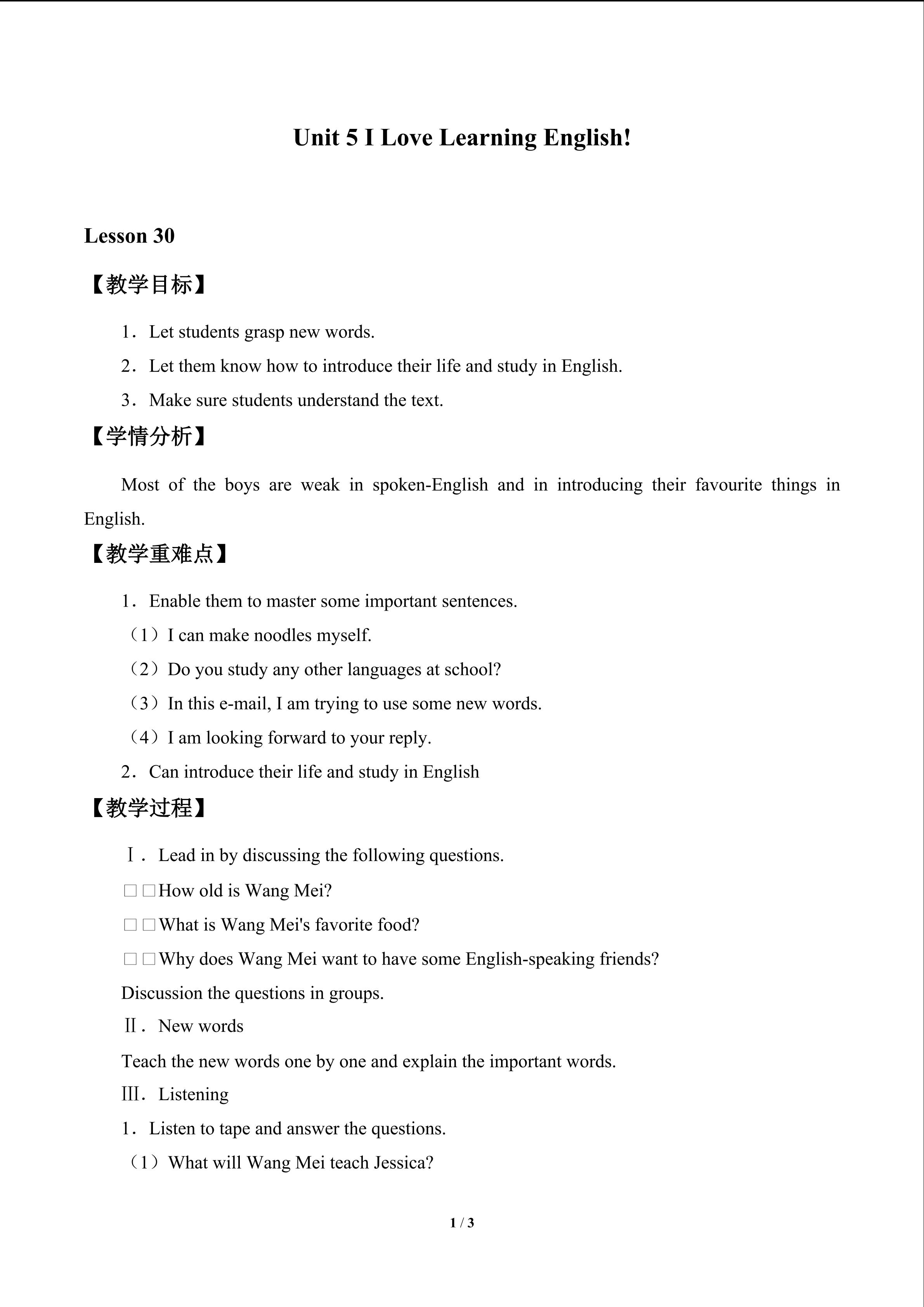 Unit 5 I Love Learning English!_教案6