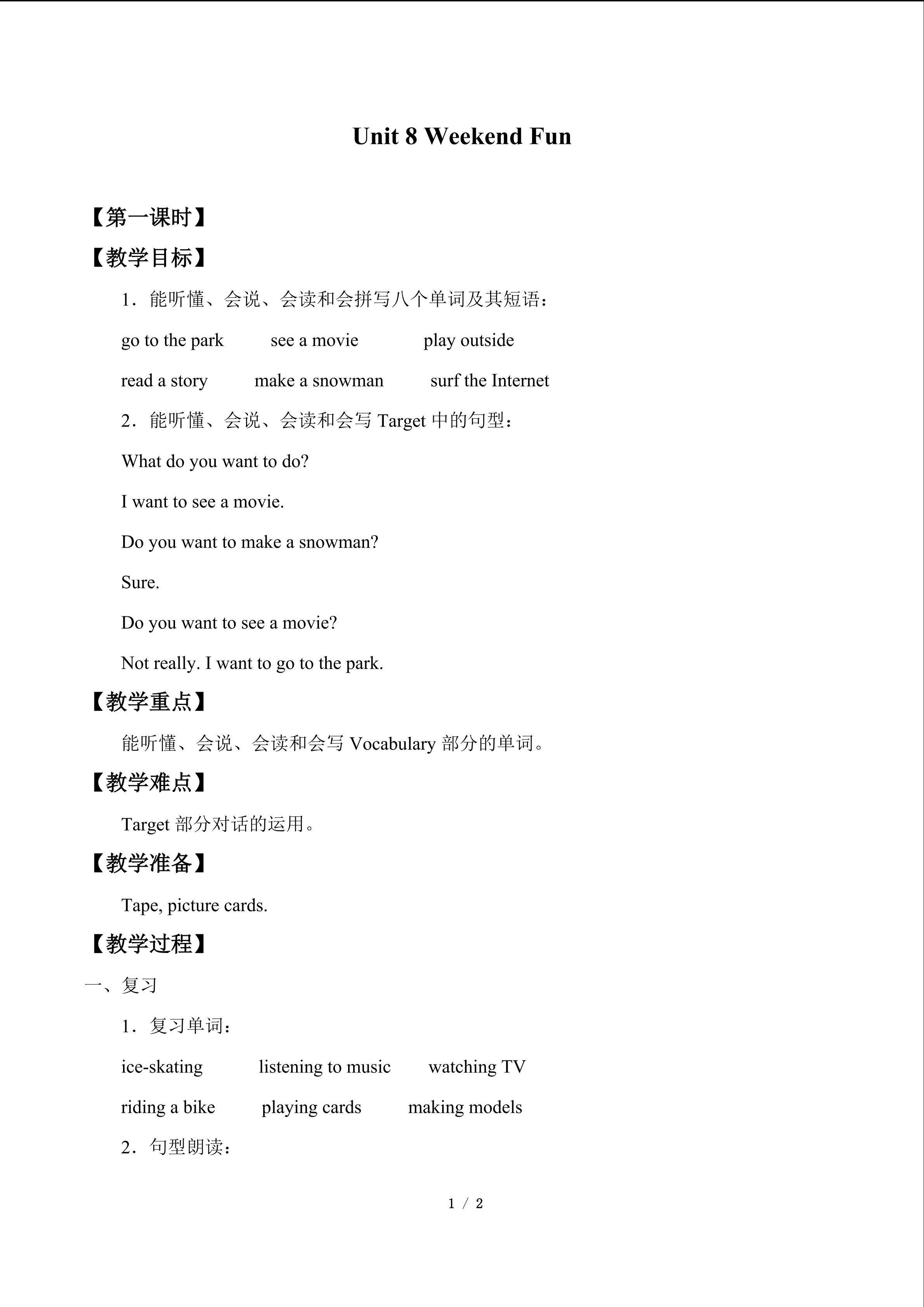 Unit 8 Weekend Fun_教案1