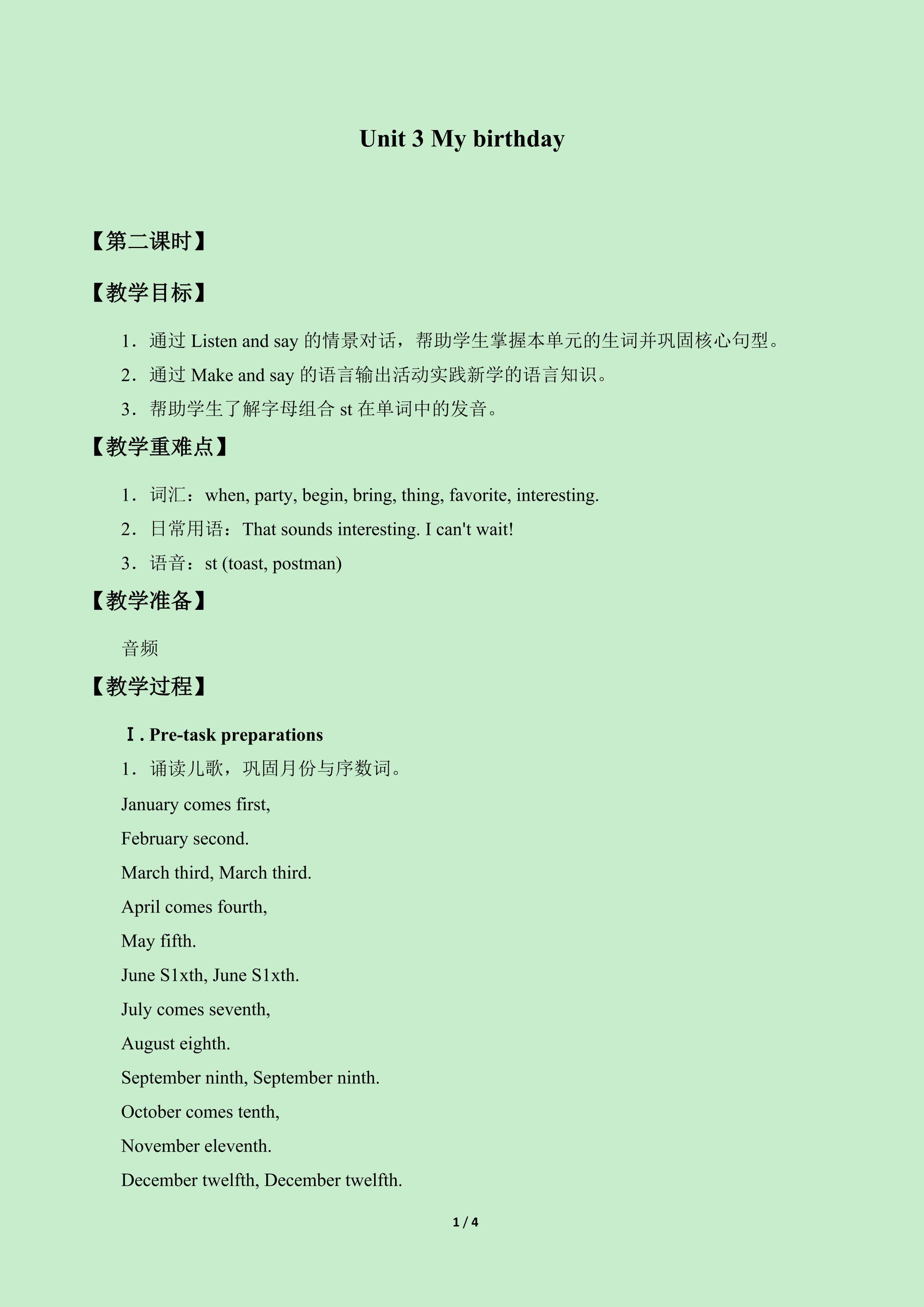 Unit  3  My birthday_教案2