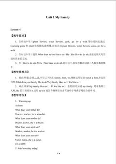 Unit 1 My Family_教案3