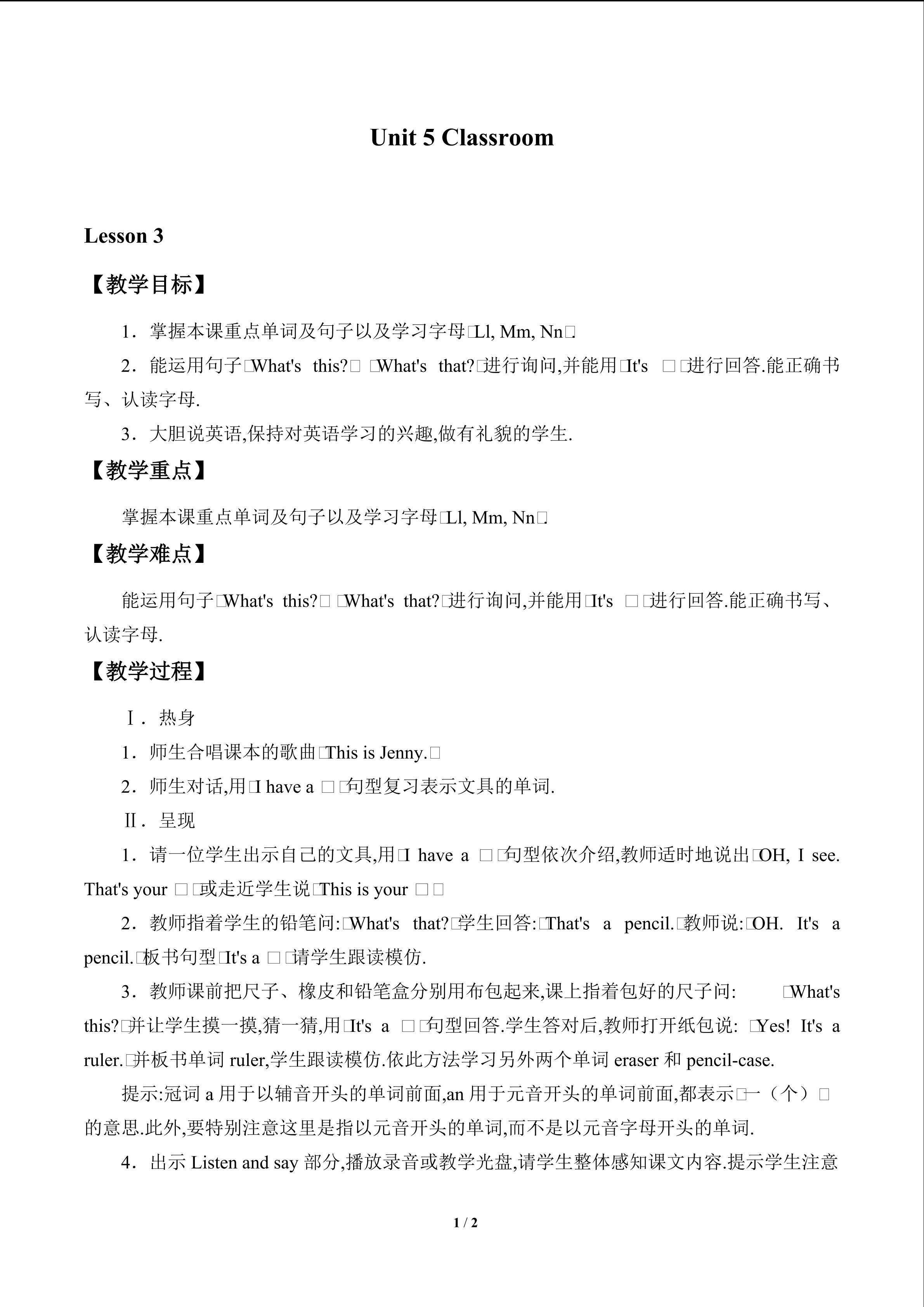 Unit 5 Classroom_教案3