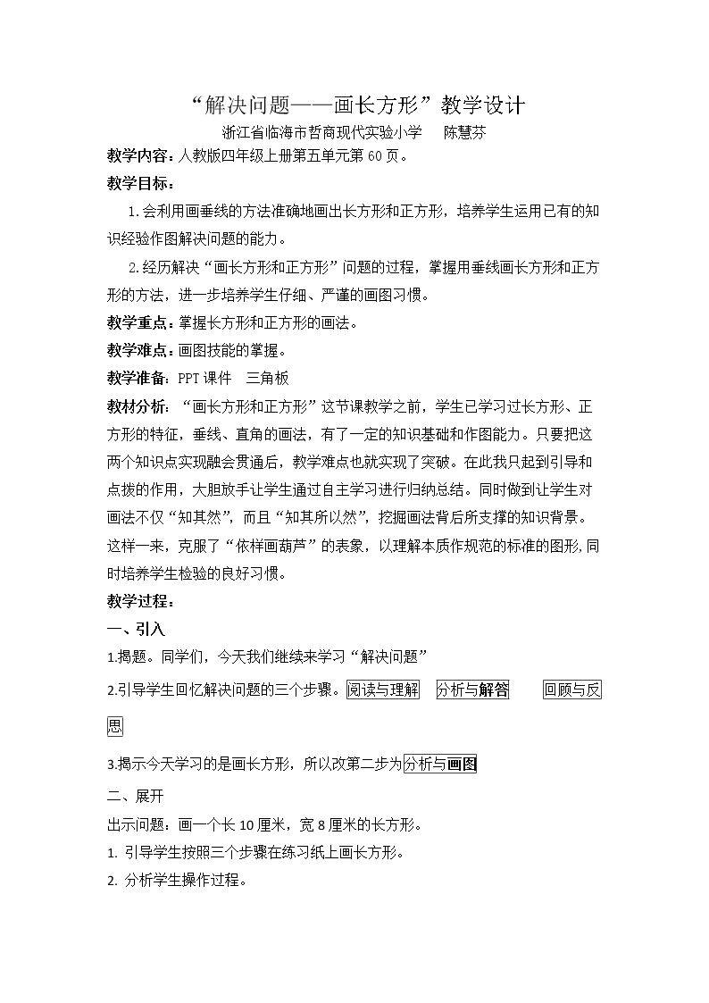 解决问题