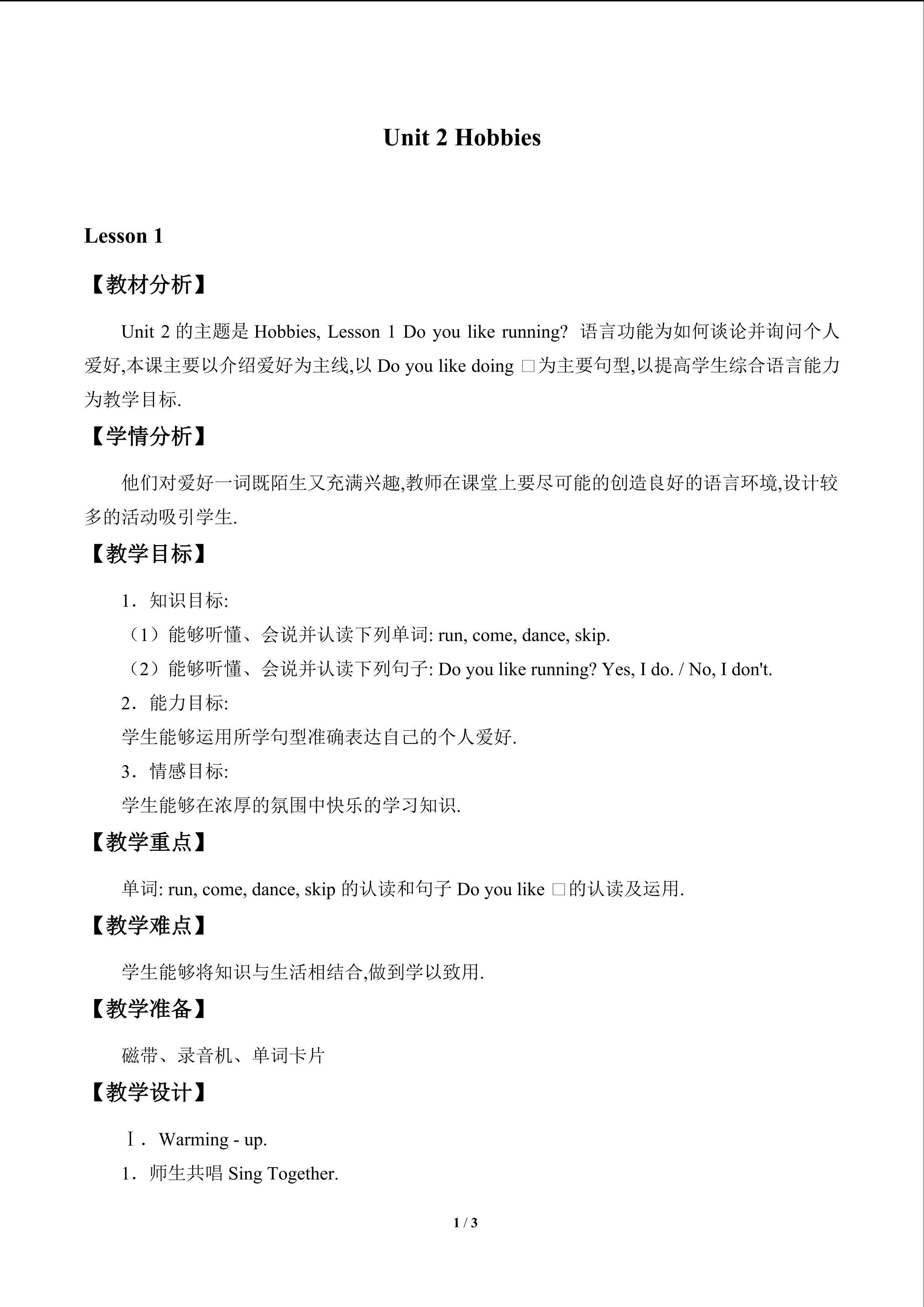 Unit 2 Hobbies_教案1