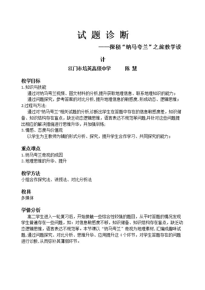 章节复习与测试