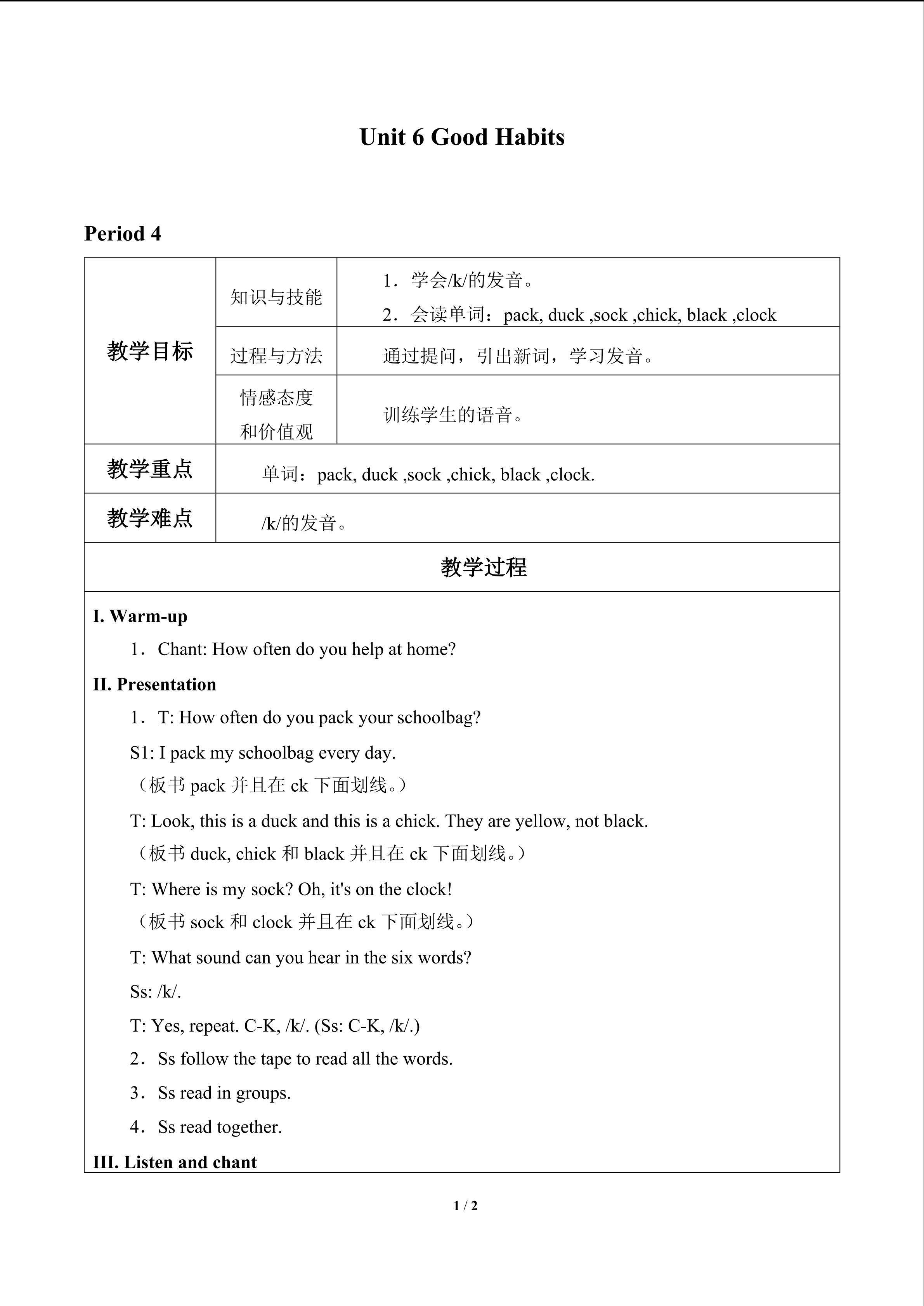 Unit 6 Good Habits_教案4
