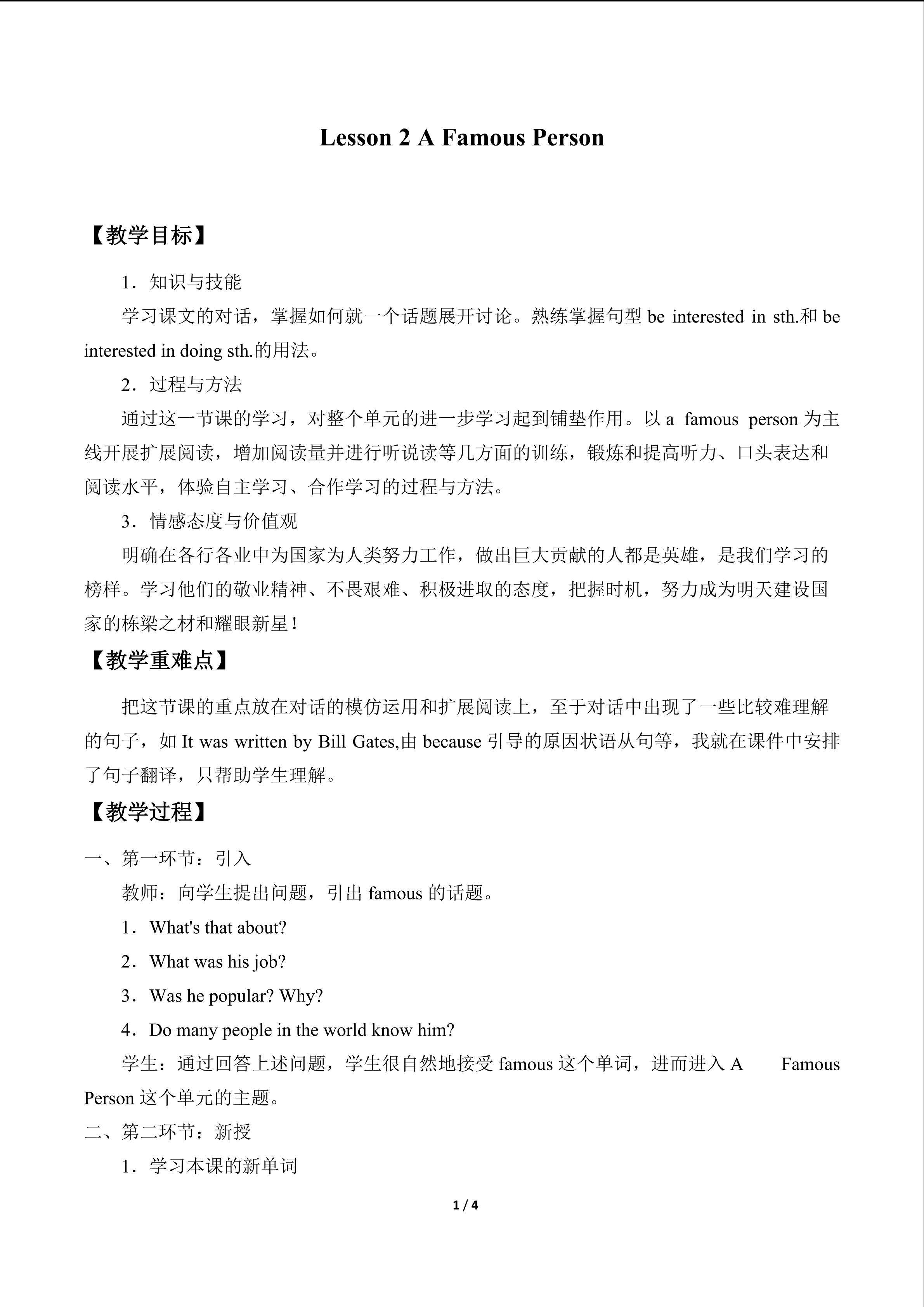 Lesson 2 A Famous Person_教案1