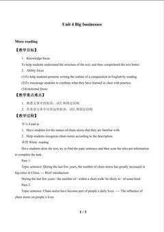 Unit 4 Big businesses_教案1