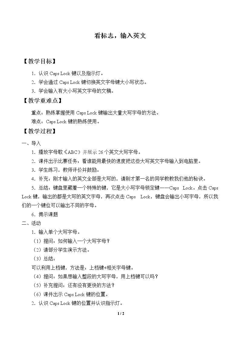 看标志，输入英文