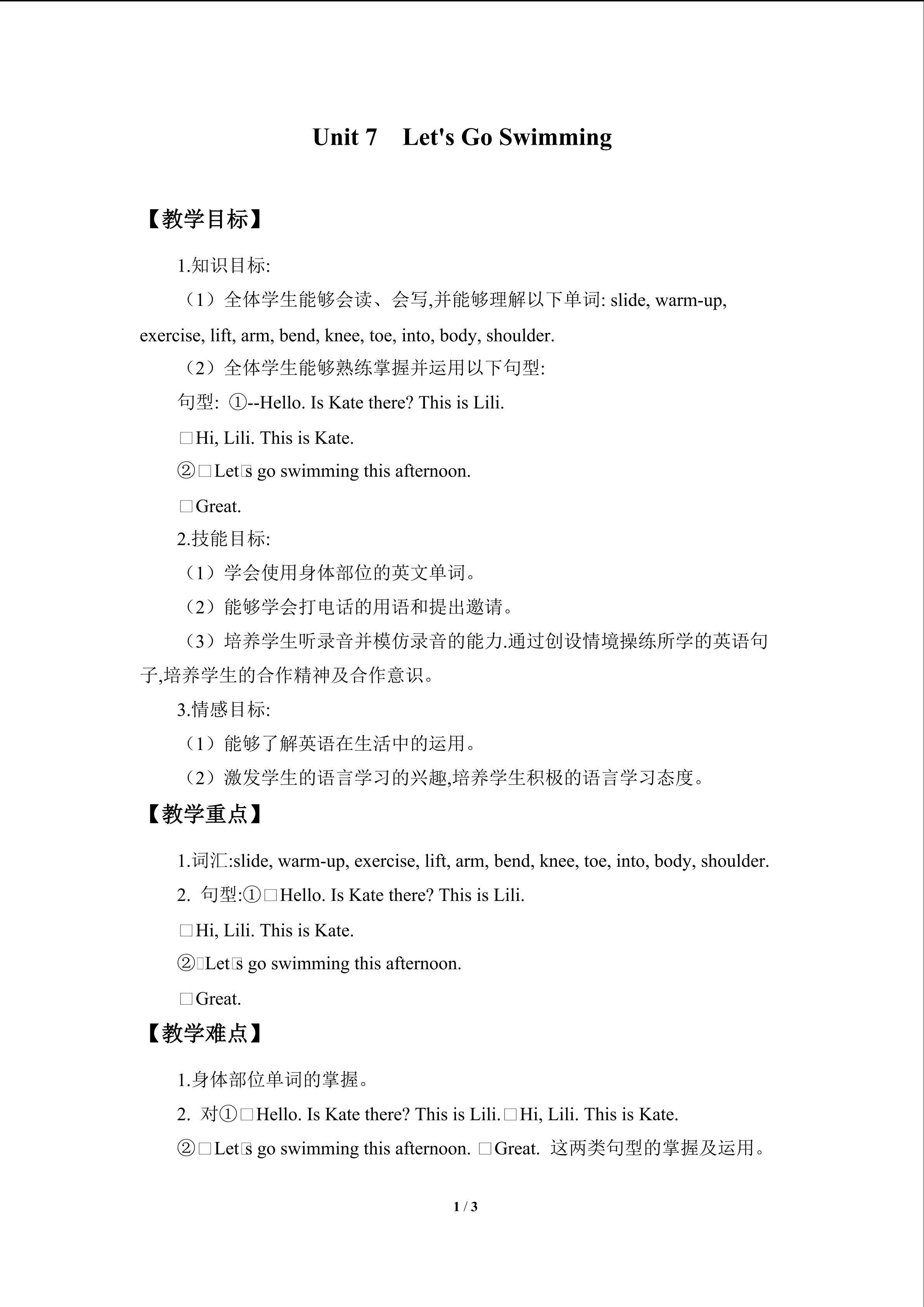 Unit 7  Let's Go Swimming_教案1