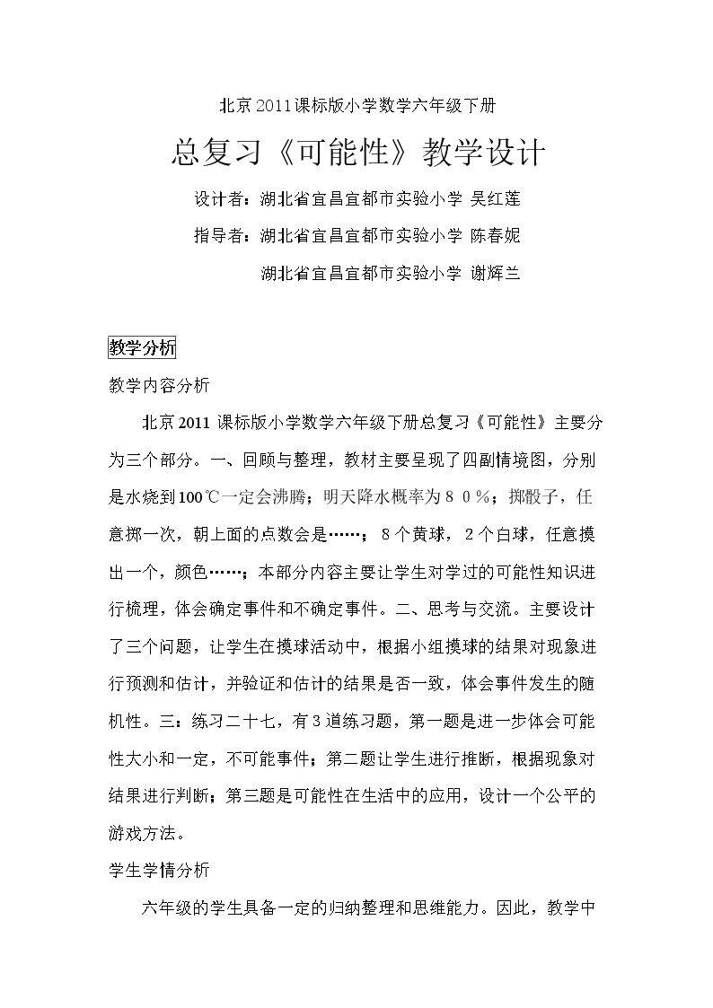 统计与可能性—可能性