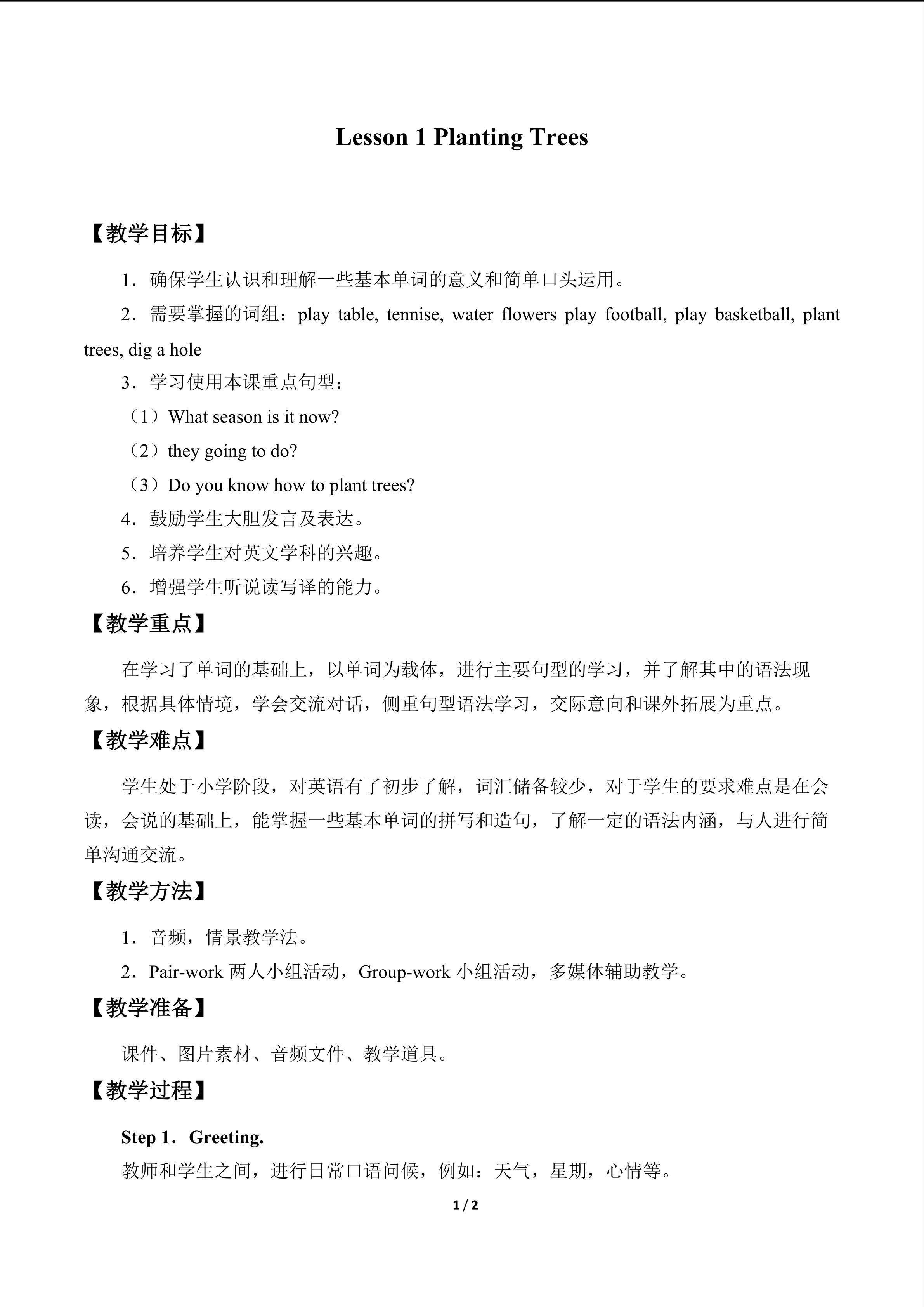 Lesson 1 Planting Trees_教案1