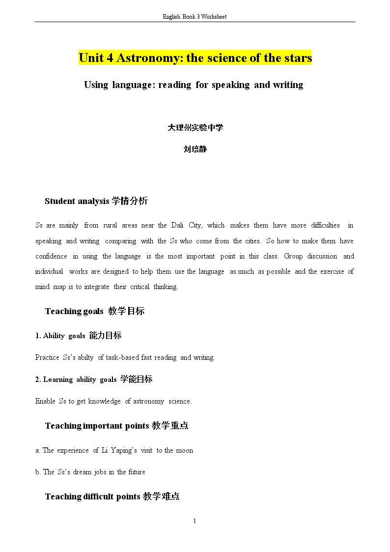 Using LanguageⅡ