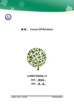 Lesson 30