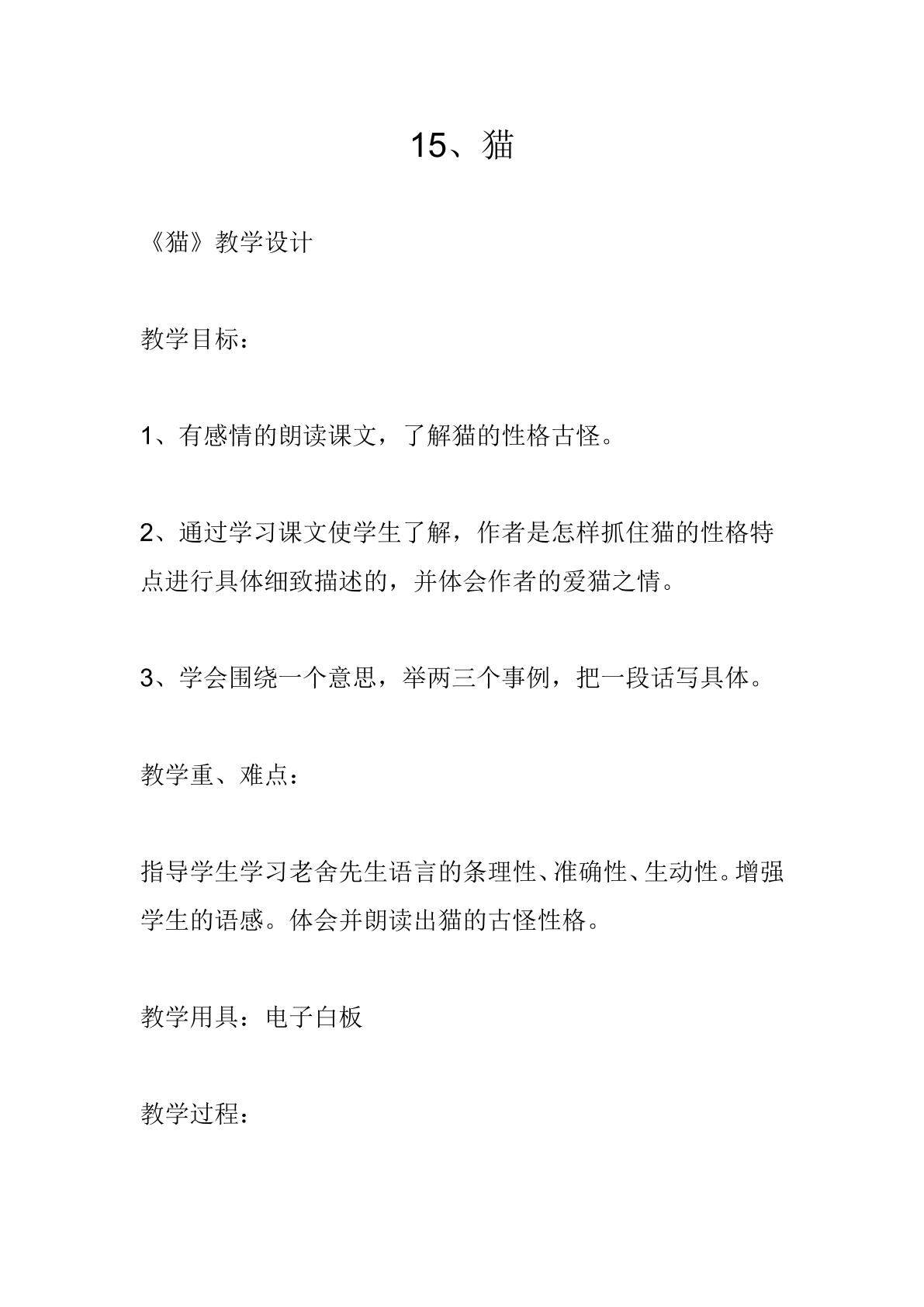 猫-体会猫的性格实在有些古怪