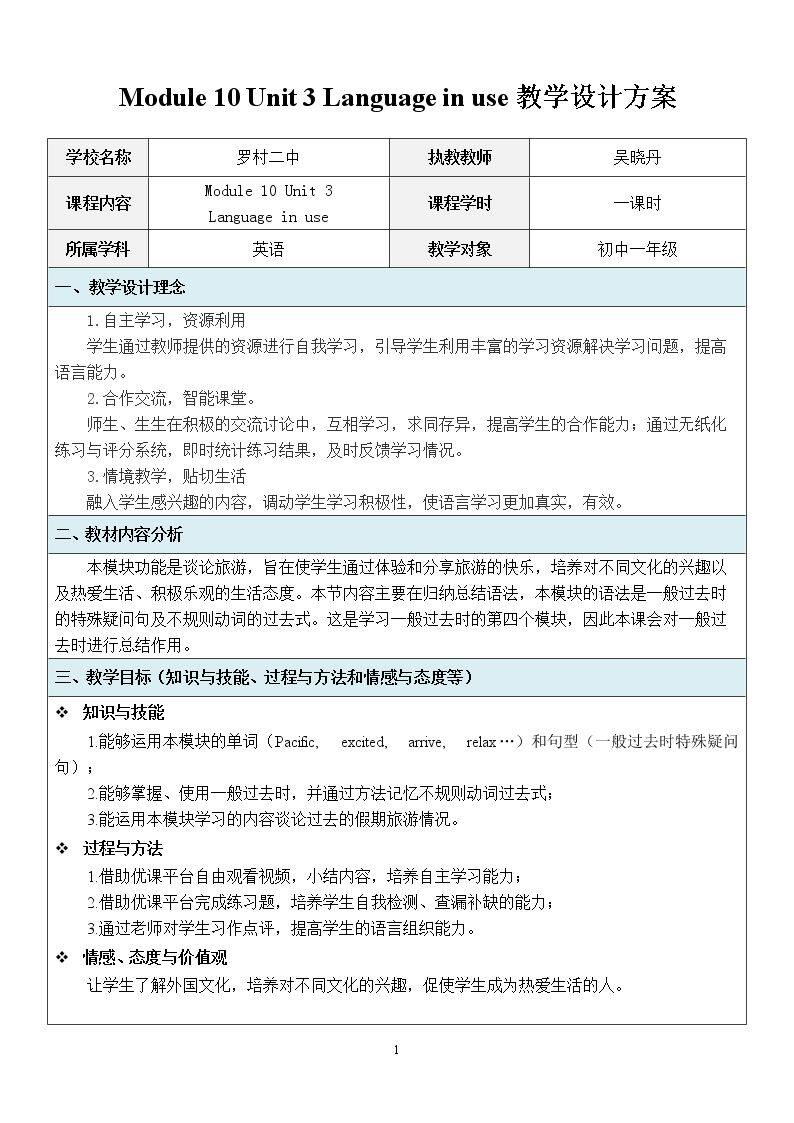 Unit 3 Language in use