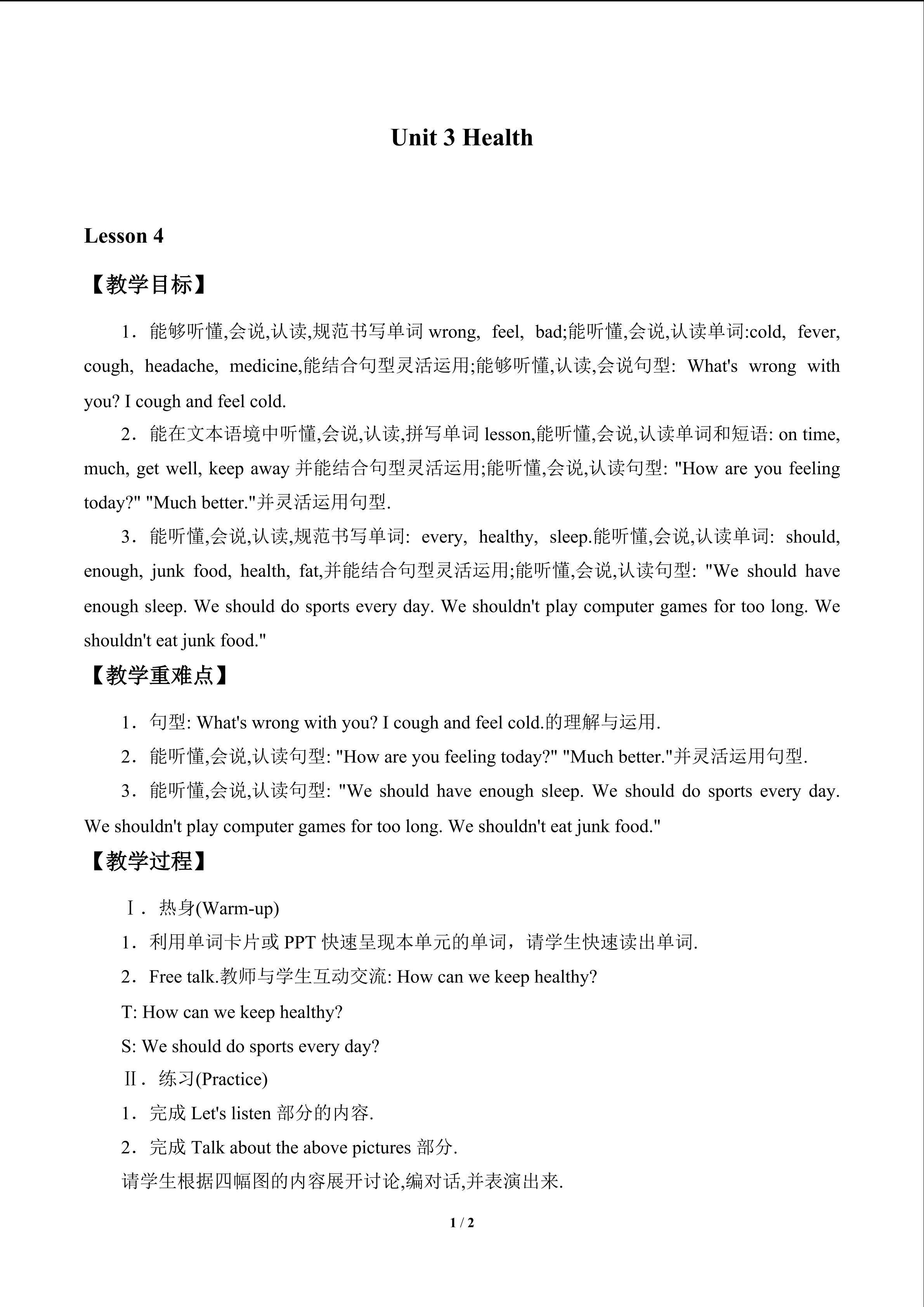 Unit 3 Health_教案4