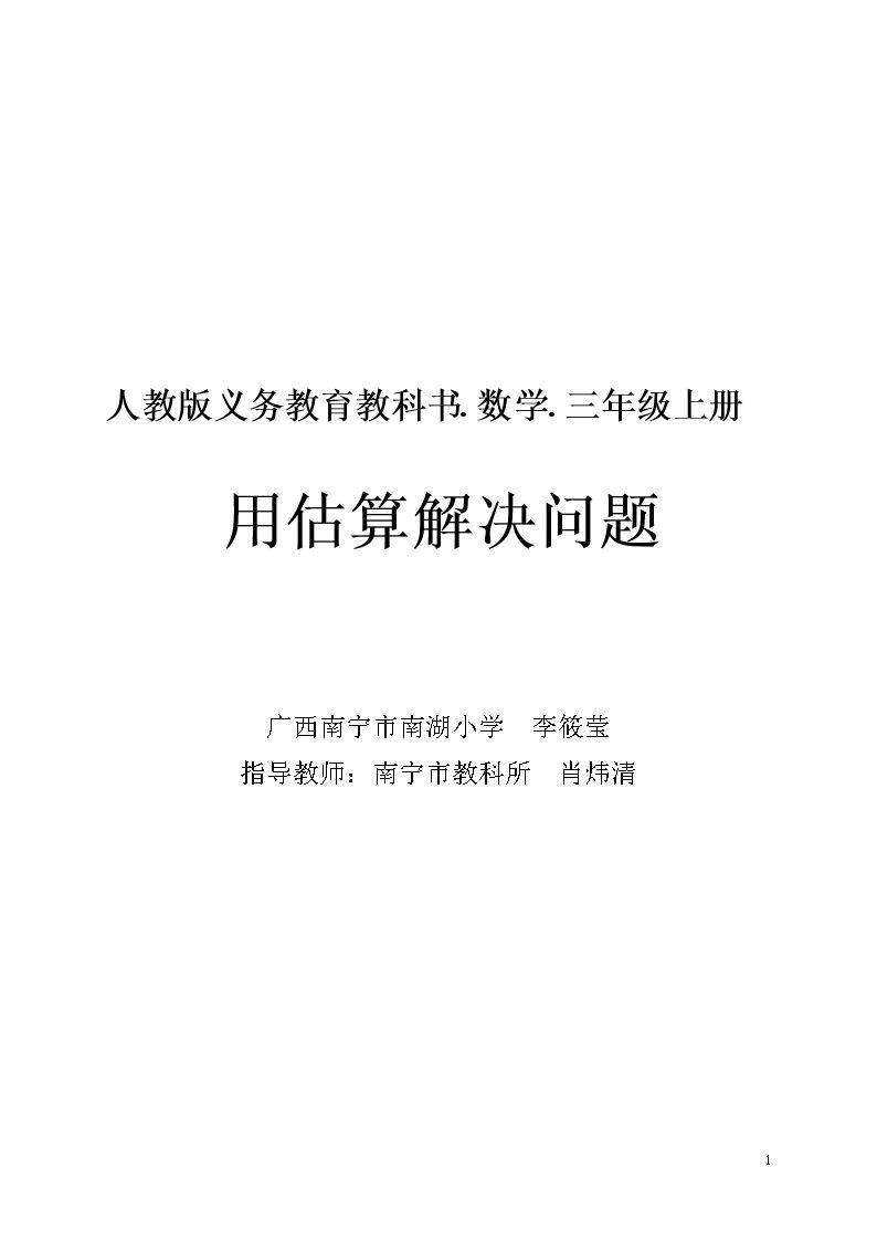 解决问题