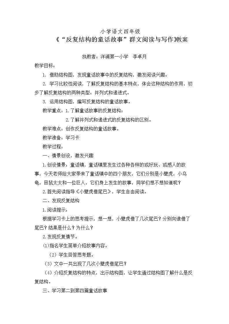 习作