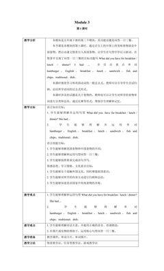 【茂名】教学设计