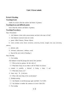 Unit 2 Great minds_教案3
