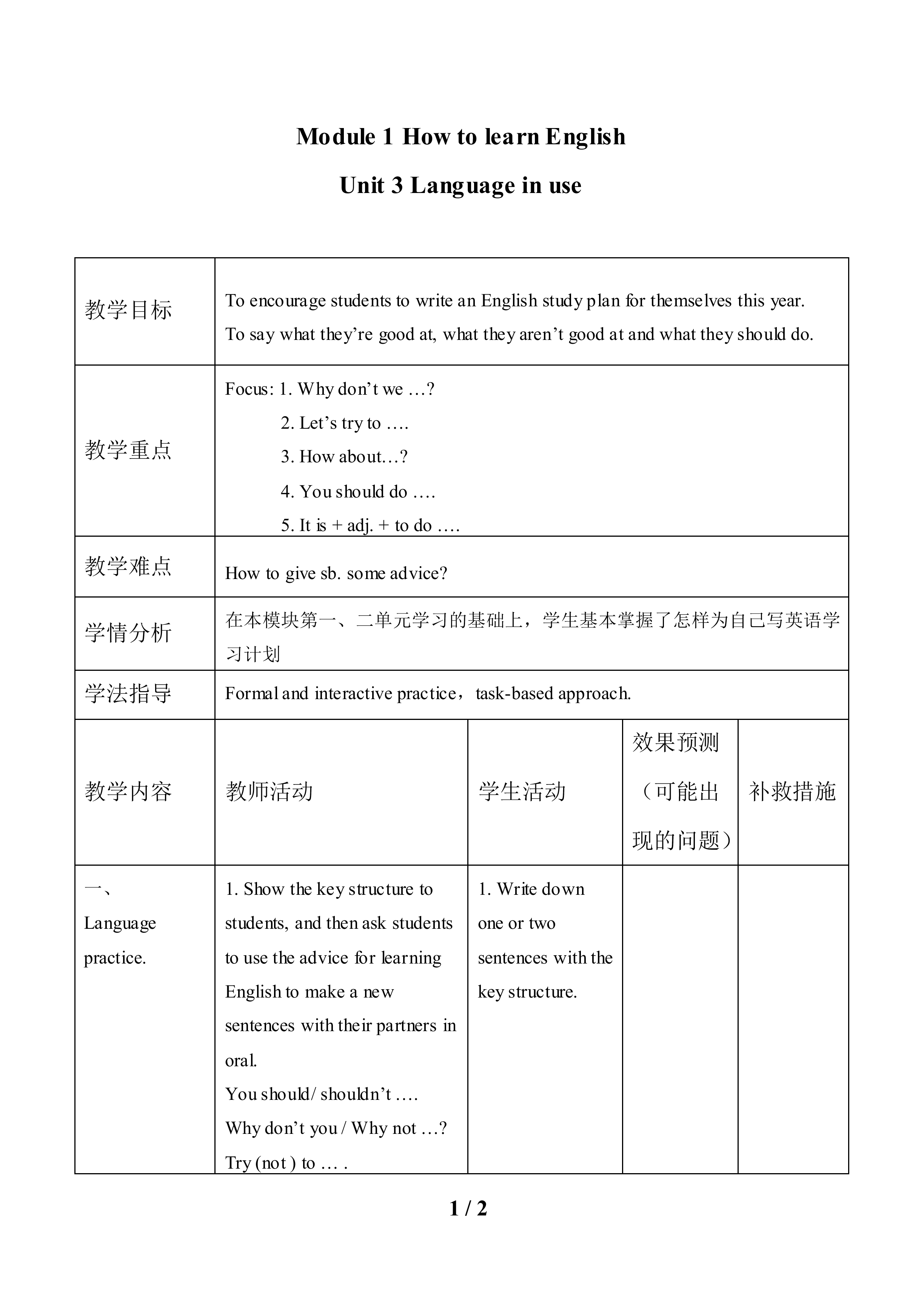 Unit 3 Language in use_教案1