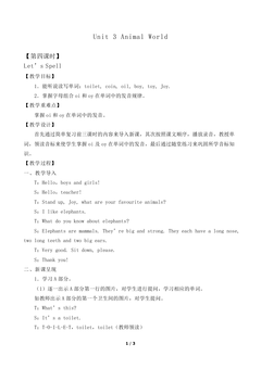 Unit 3 Animal World Let's Spell_教案1