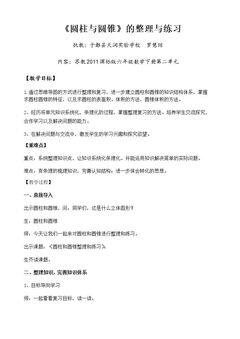 9、整理与练习
