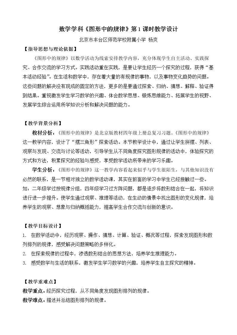 问题与思考